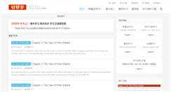 Desktop Screenshot of english.51ielts.com