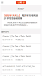 Mobile Screenshot of english.51ielts.com