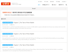 Tablet Screenshot of english.51ielts.com